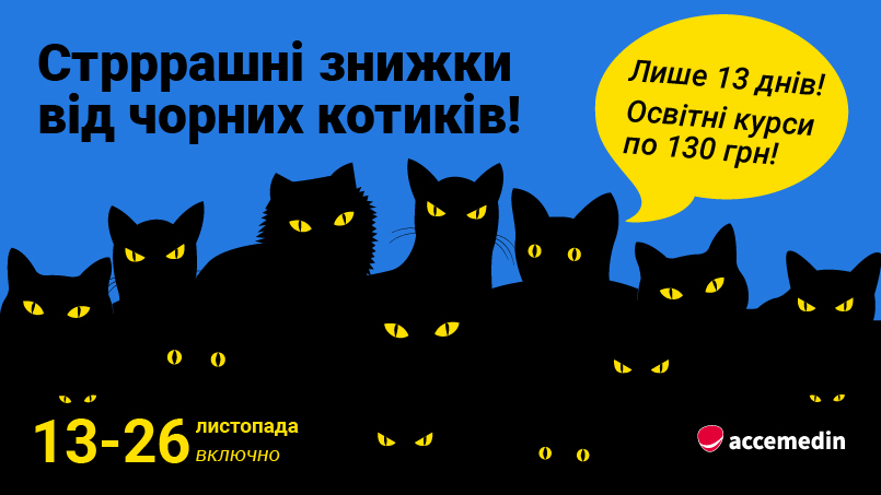 P Yatnicya 13 Jde Strashni Znizhki Na Kursi Nese